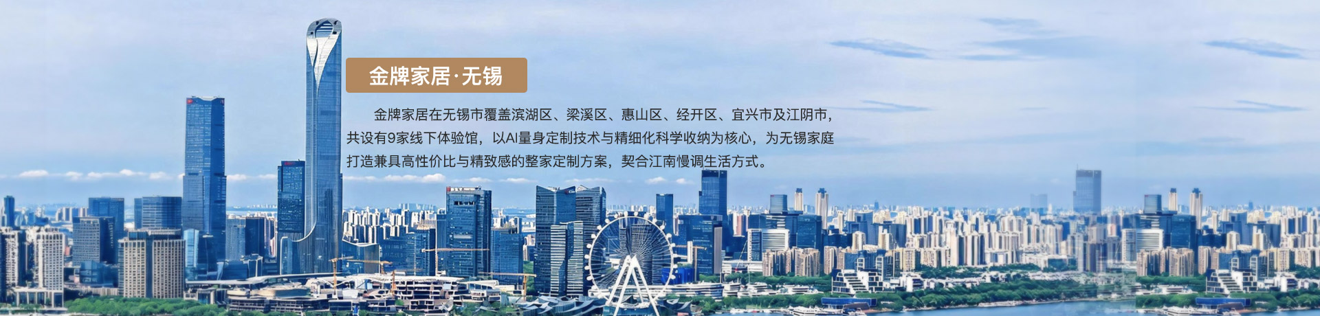 www.kaiyun.com家居无锡体验馆